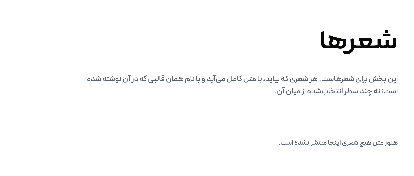 Arash Rezvani on desktop — the Persian poetry page’s poems section, which says no poem text is here yet
