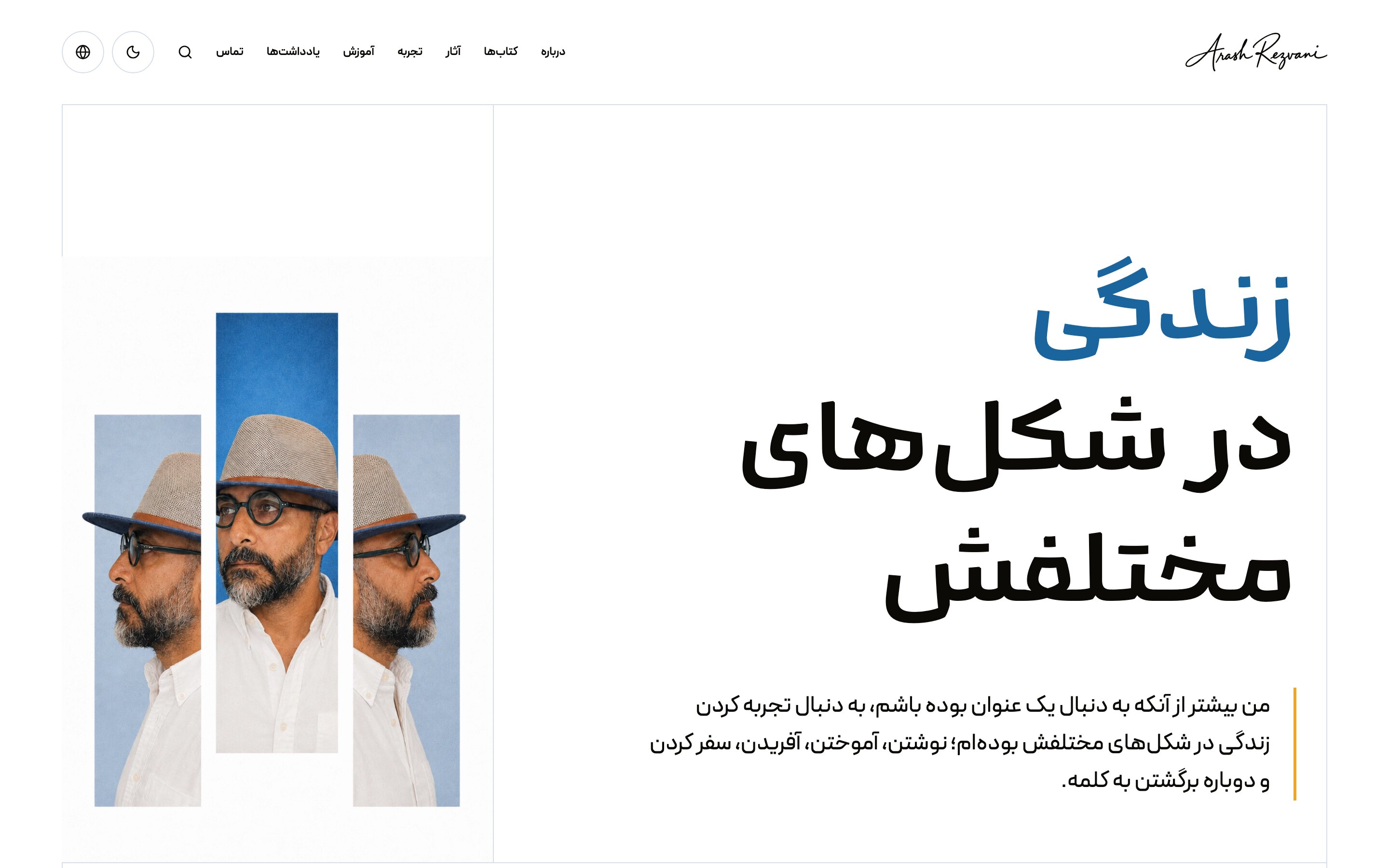 The Persian home page’s first screen, mirrored right to left: the headline beside the three-window masthead portrait.