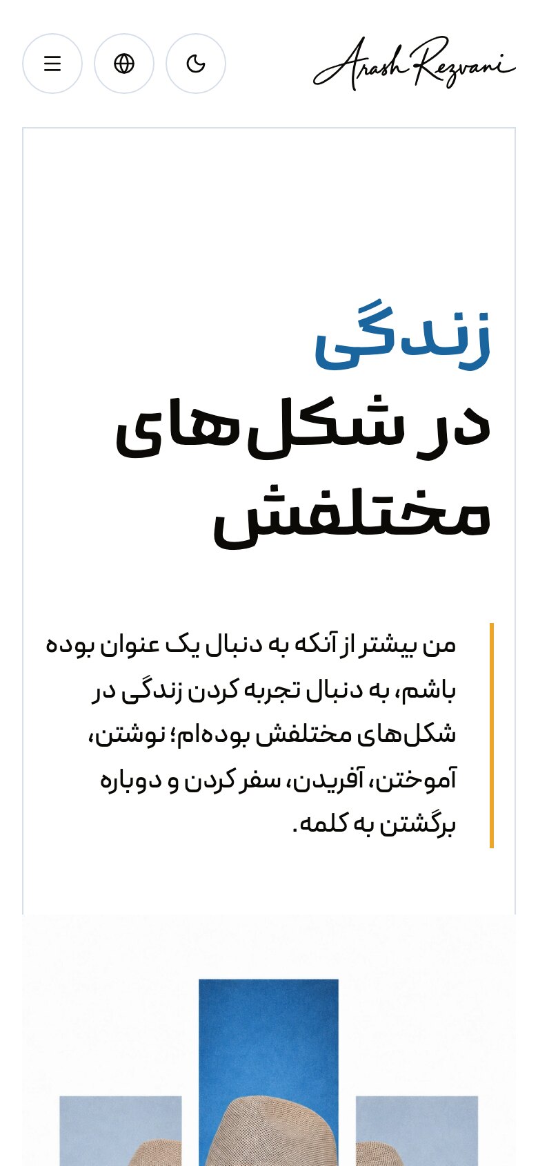 The Persian home page on a phone: the headline and the opening line.