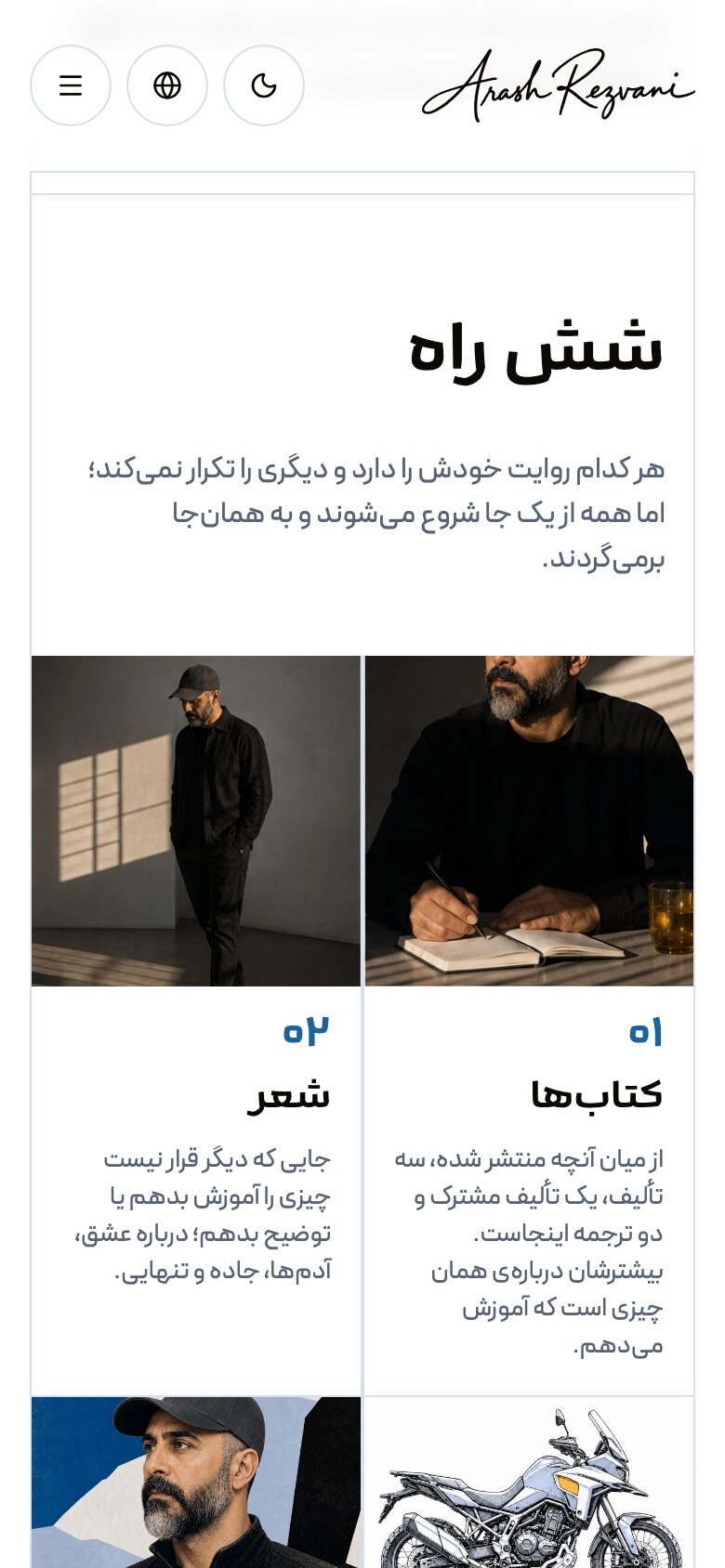 The Persian “Six ways” section on a phone, its image cards two to a row.
