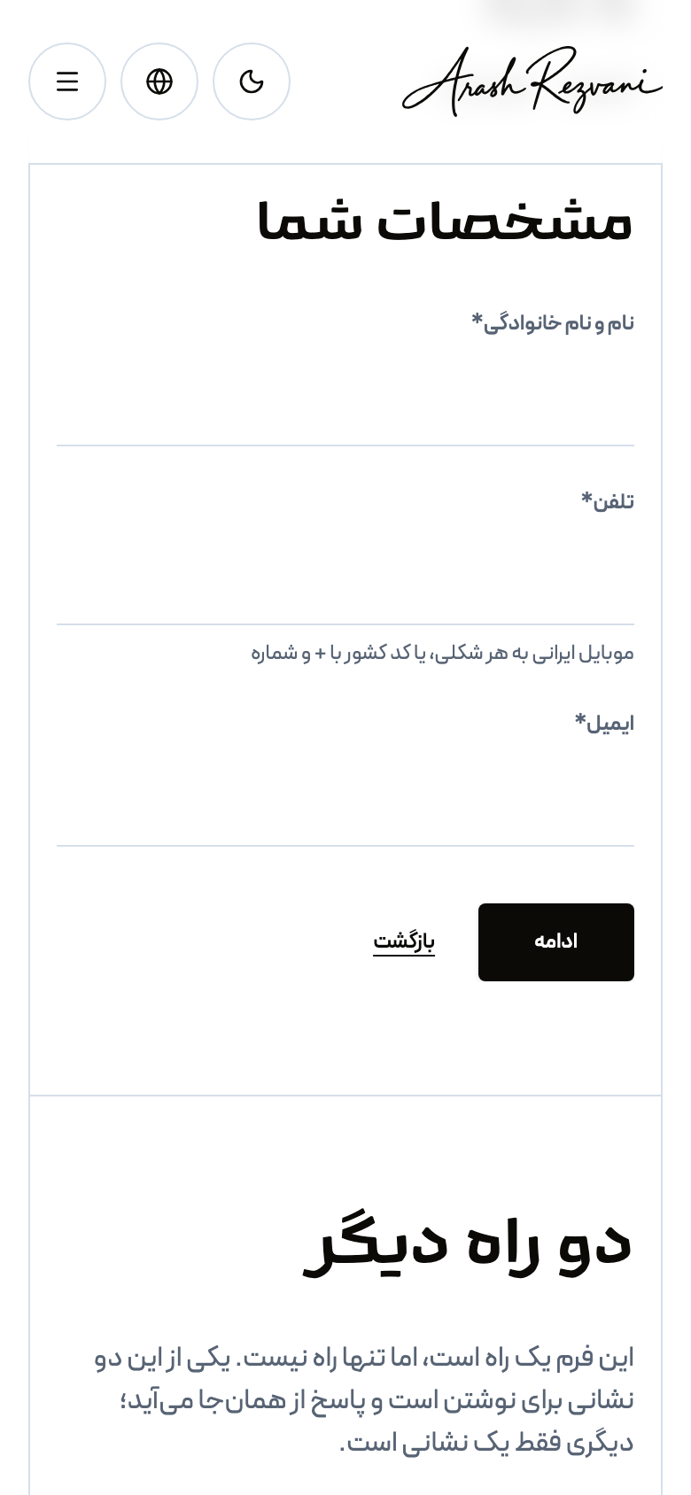 Arash Rezvani on a phone — the booking form in Persian: the chosen day and time above fields for name, phone and email