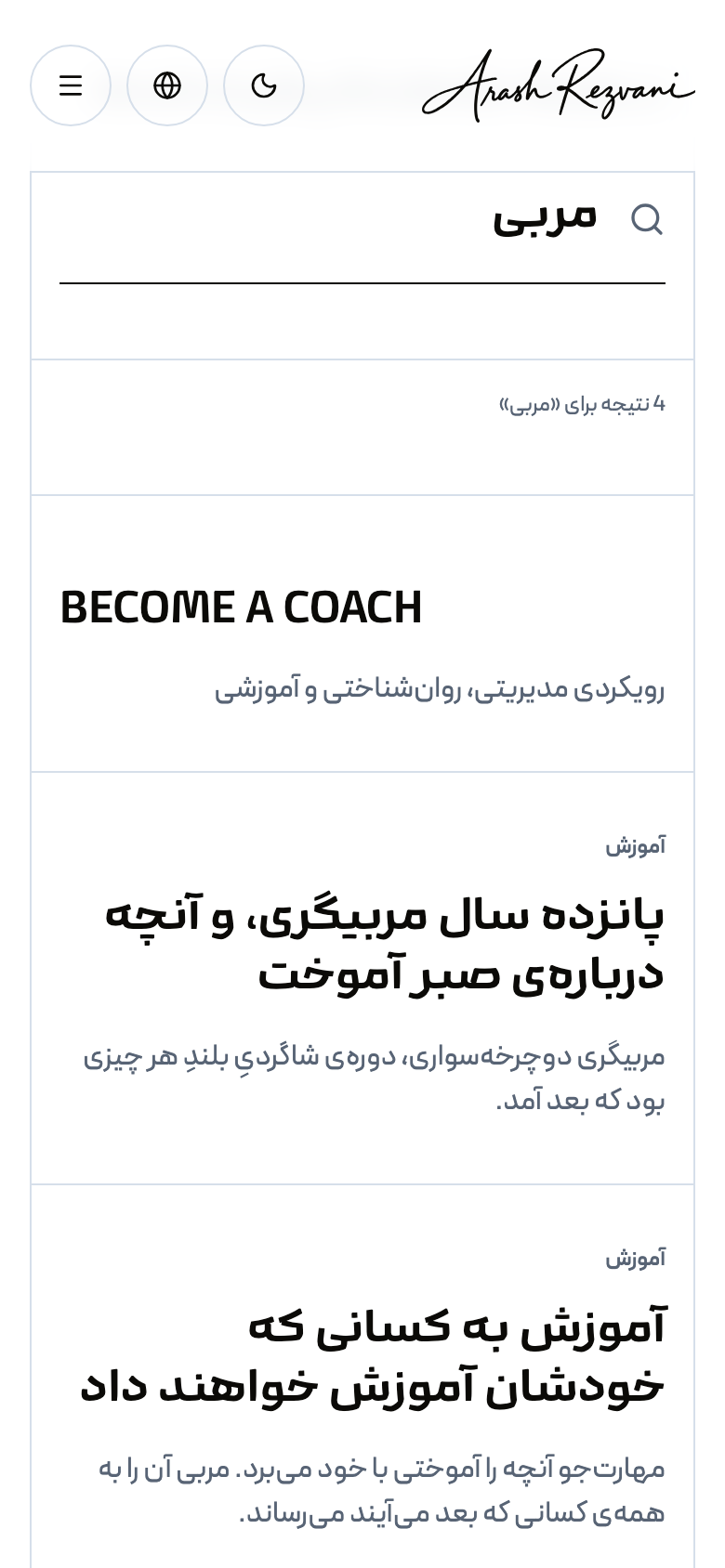 Arash Rezvani on a phone — Persian search results for the word for “coach”: a book under its English title, then two posts under Persian titles