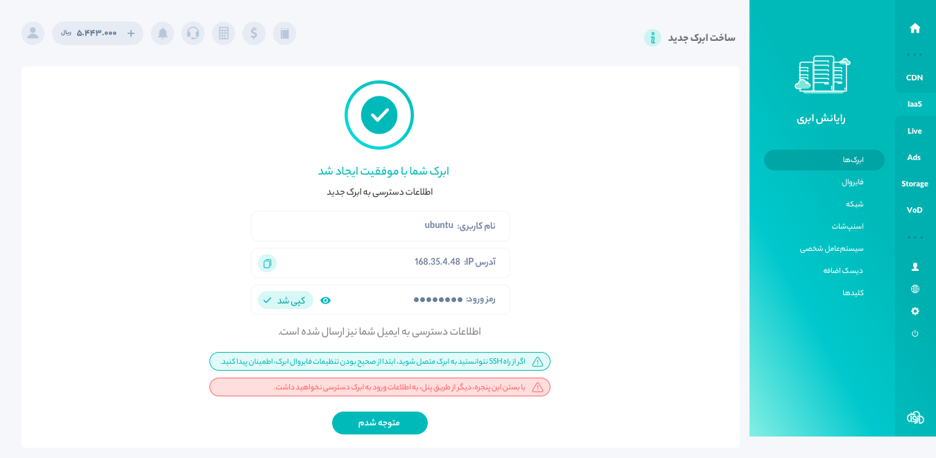 The same page with the two notices drawn as two slim lines, a teal one above a red one, between the line about the email and the Got it button