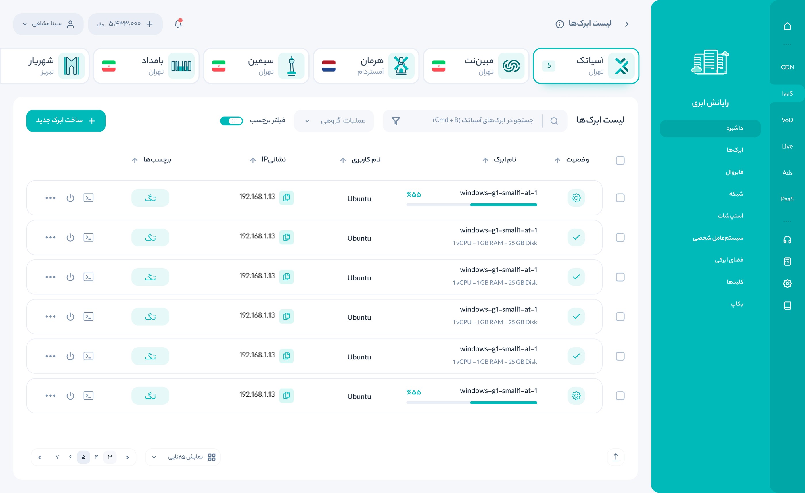 The Arvan Cloud console’s server list, in Persian: a tab for each data centre across the top, a search box, bulk actions and a New server button, then rows of servers with status, name, size, user, tags and actions, two of them still being created