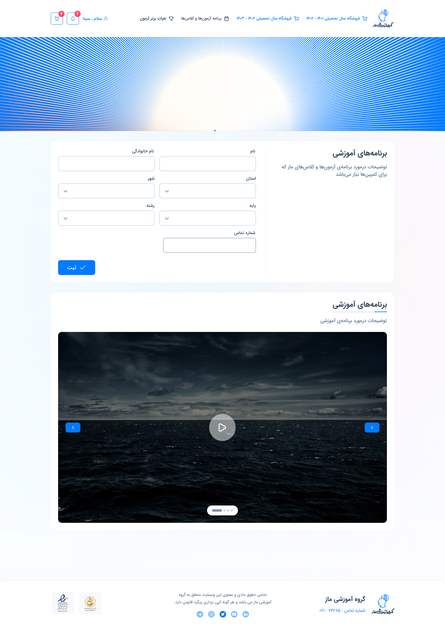 Biomaze public website — a campaign landing page