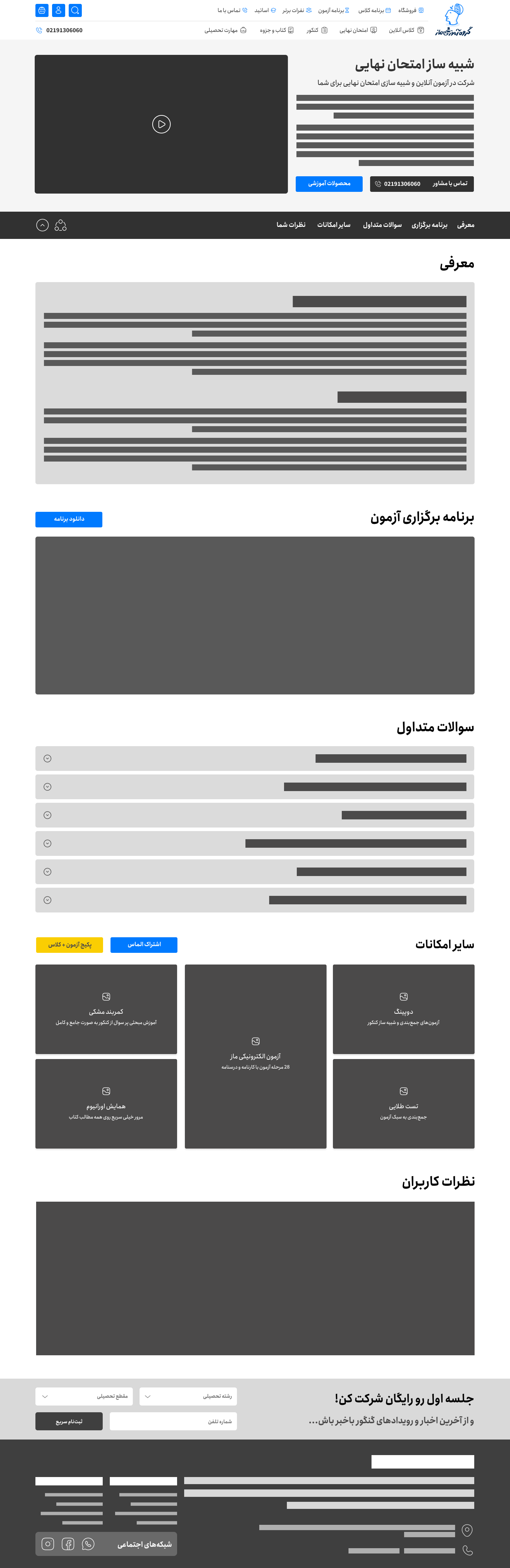 Biomaze public website — a shop product page