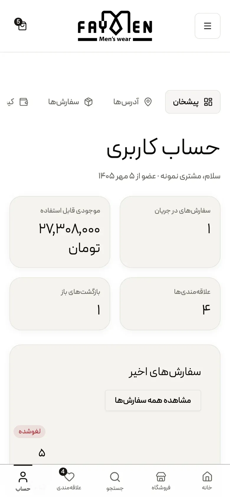 Fayman local build on a phone — the account dashboard with orders in progress, wallet balance, wishlist count and open returns
