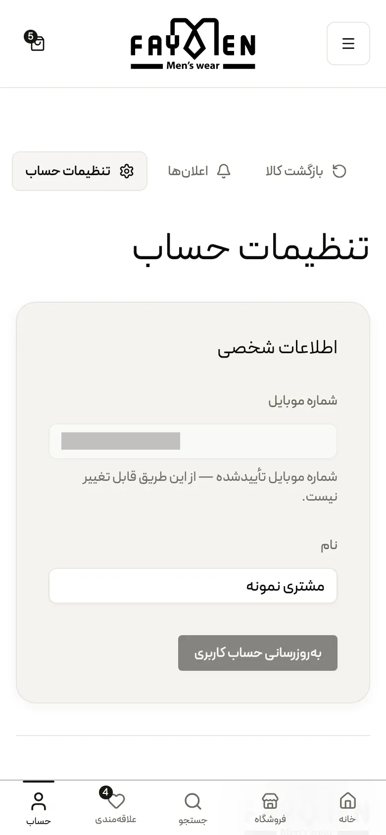 Fayman local build on a phone — account settings with a read-only verified phone number, masked, and a name field