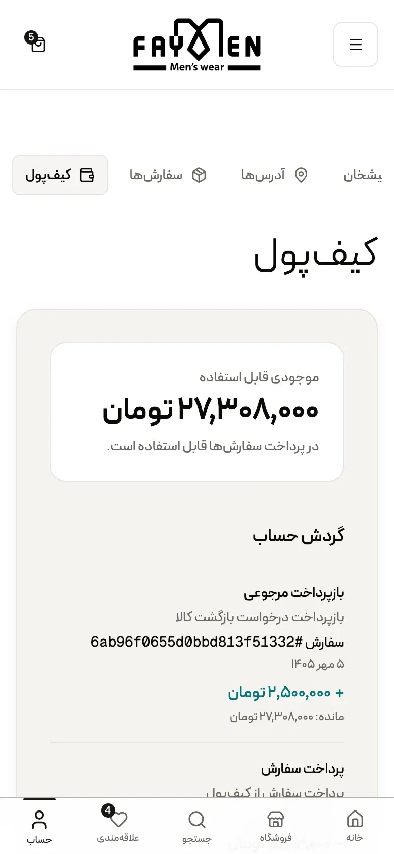 Fayman local build on a phone — the wallet page with the usable balance and the start of the statement