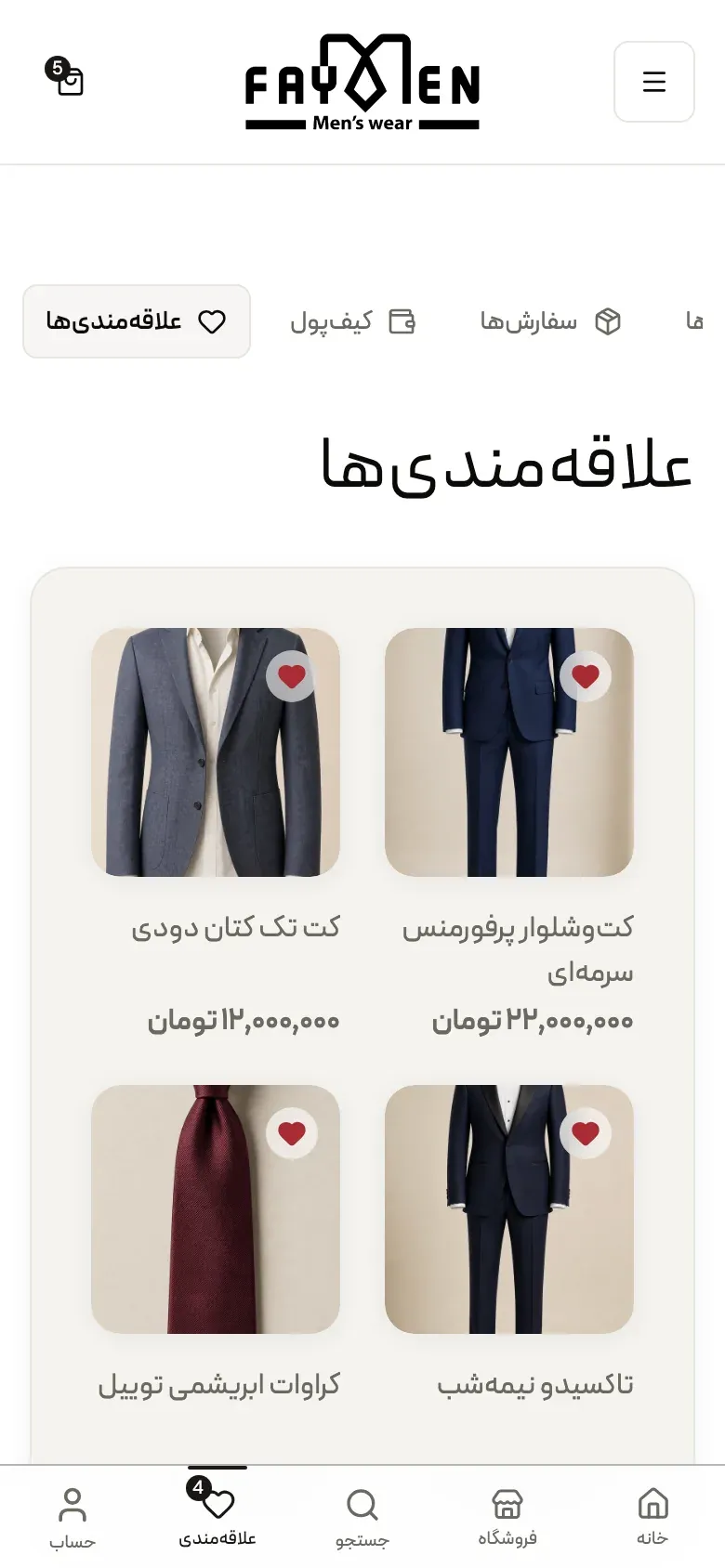Fayman local build on a phone — the wishlist as a grid of saved products with filled hearts