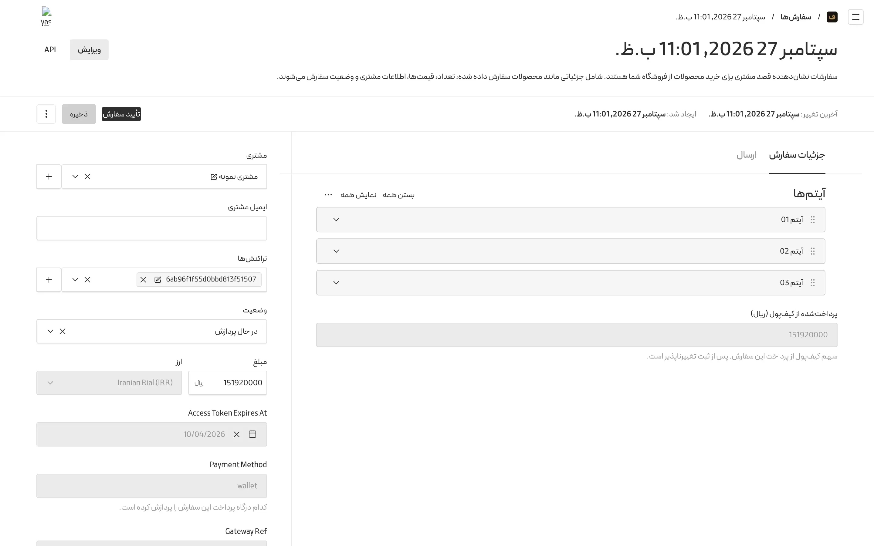 Fayman admin in a local build — an order with its confirm button, amount in Rial and the wallet payment method