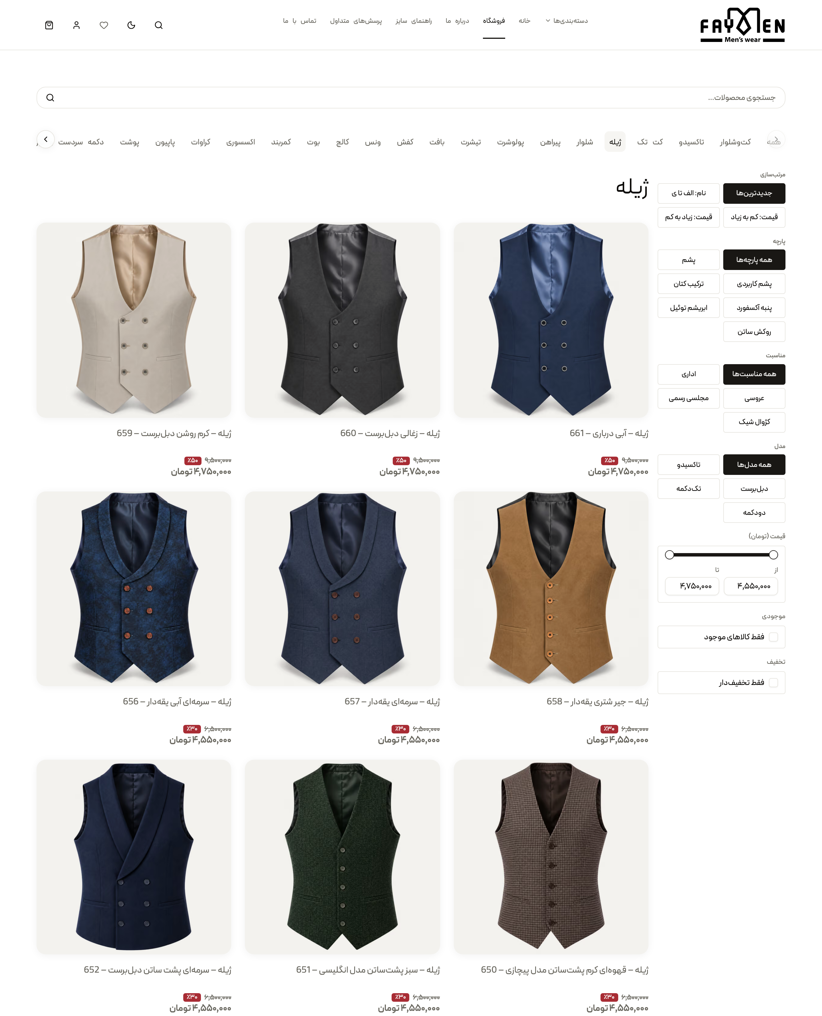 Fayman on desktop — the waistcoat category as a right-to-left grid with filters on the right and struck-through prices