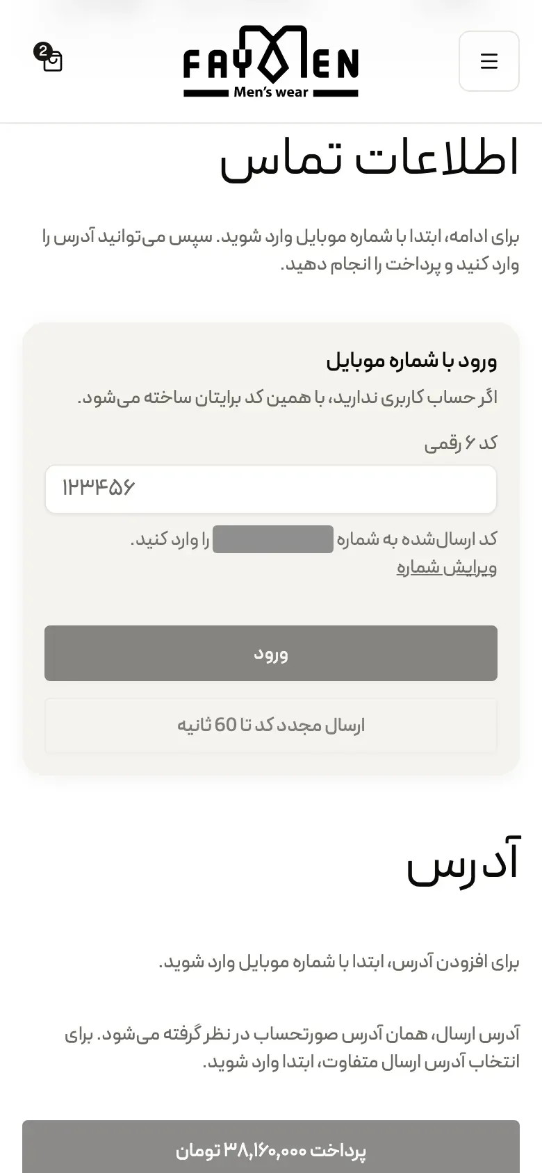 Fayman local build on a phone — the six-digit code step inside checkout, with the phone number masked