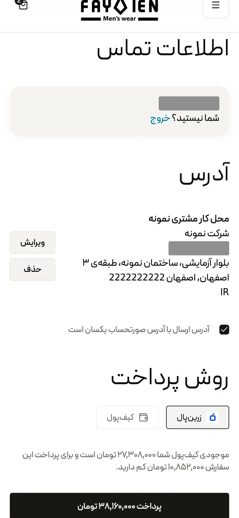 Fayman local build on a phone — signed-in checkout with a saved address, the payment methods, a wallet shortfall in words and the pay button with its amount