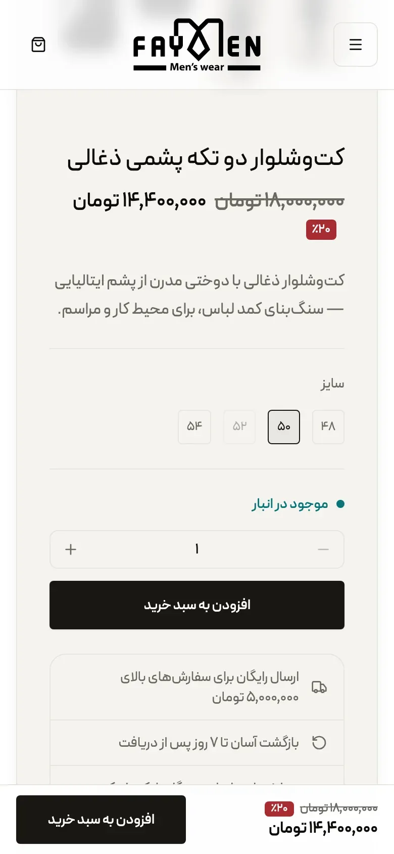Fayman local build on a phone — a suit’s product page with size 50 chosen, size 52 disabled as sold out, a discount and an in-stock line