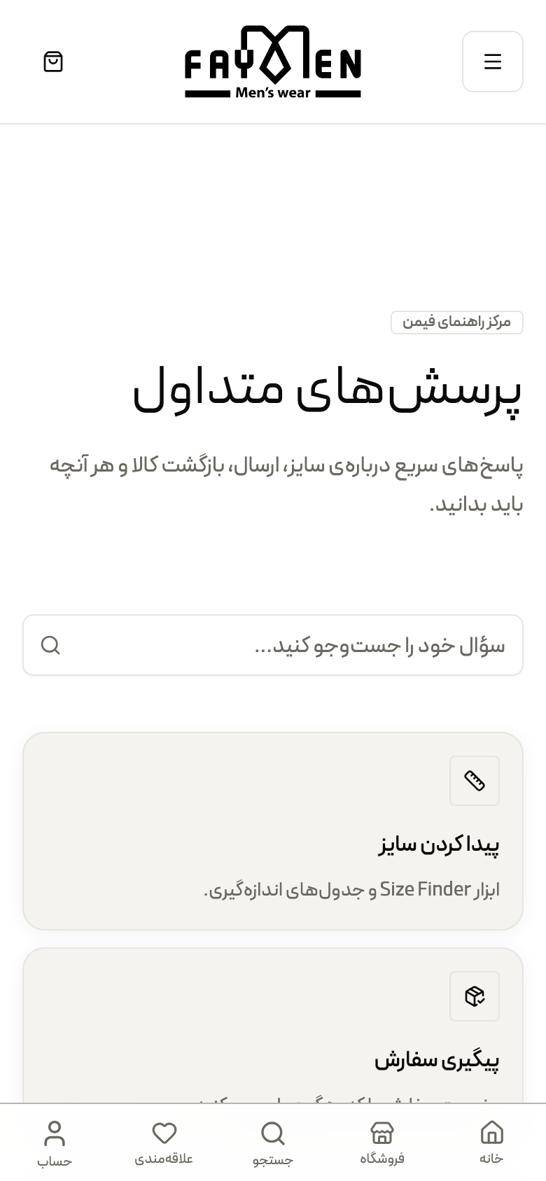 Fayman on a phone — the searchable frequently asked questions page, grouped by topic
