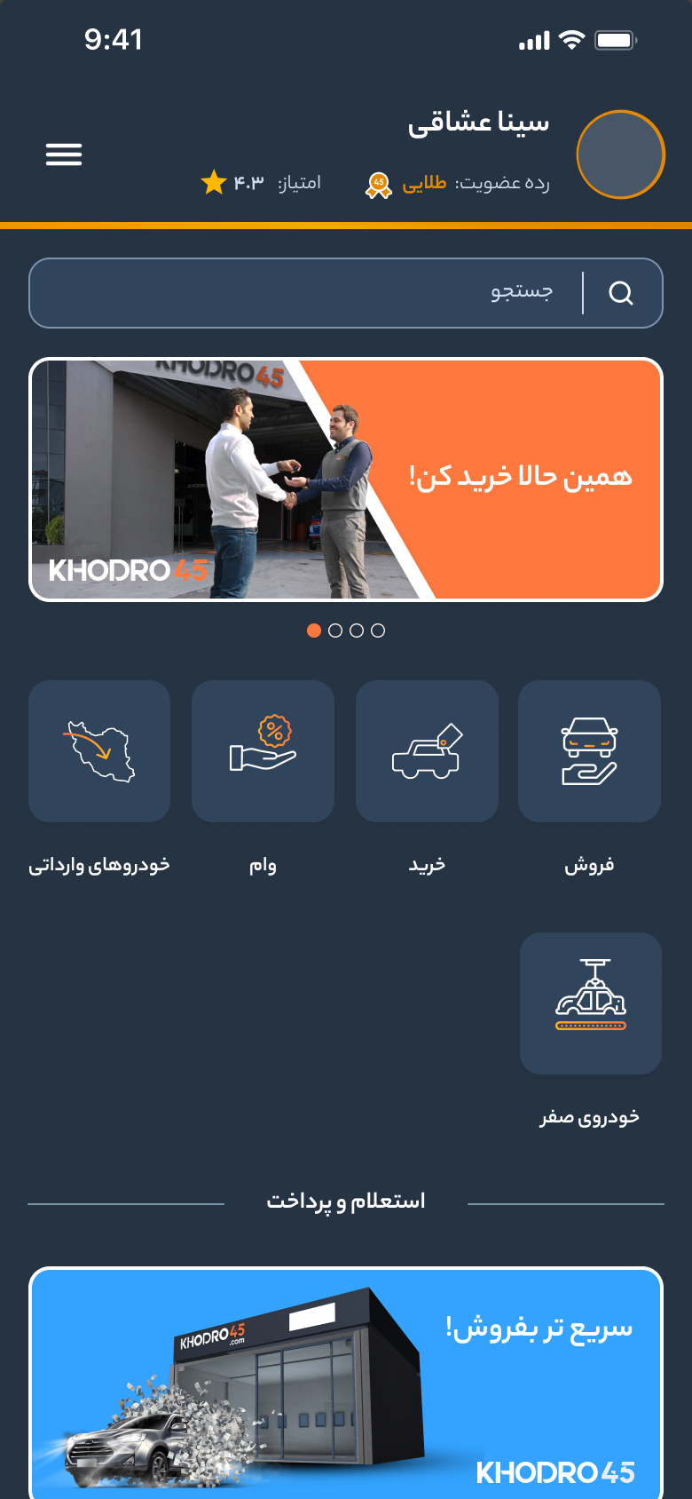 خودرو45 — مركز الخدمات بالسمة الداكنة، بالخدمات نفسها التي في النسخة الفاتحة