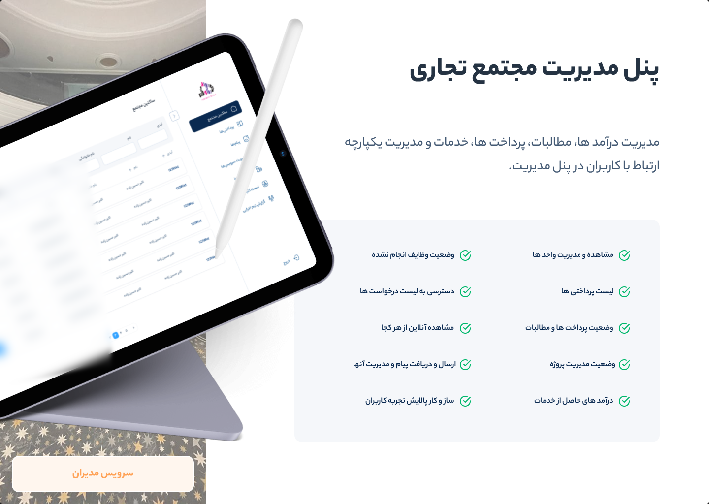 A pitch slide on the manager panel: a tablet showing the tenant table beside a checklist of what managers can see and do