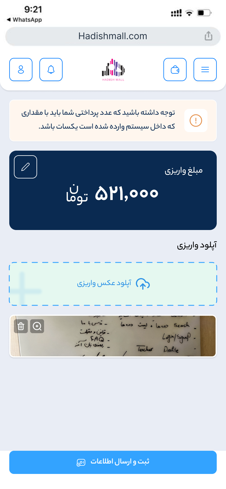The payment screen on a phone: a warning that the amount must match exactly, the amount transferred, an upload area for a photo of the bank receipt and a Submit button