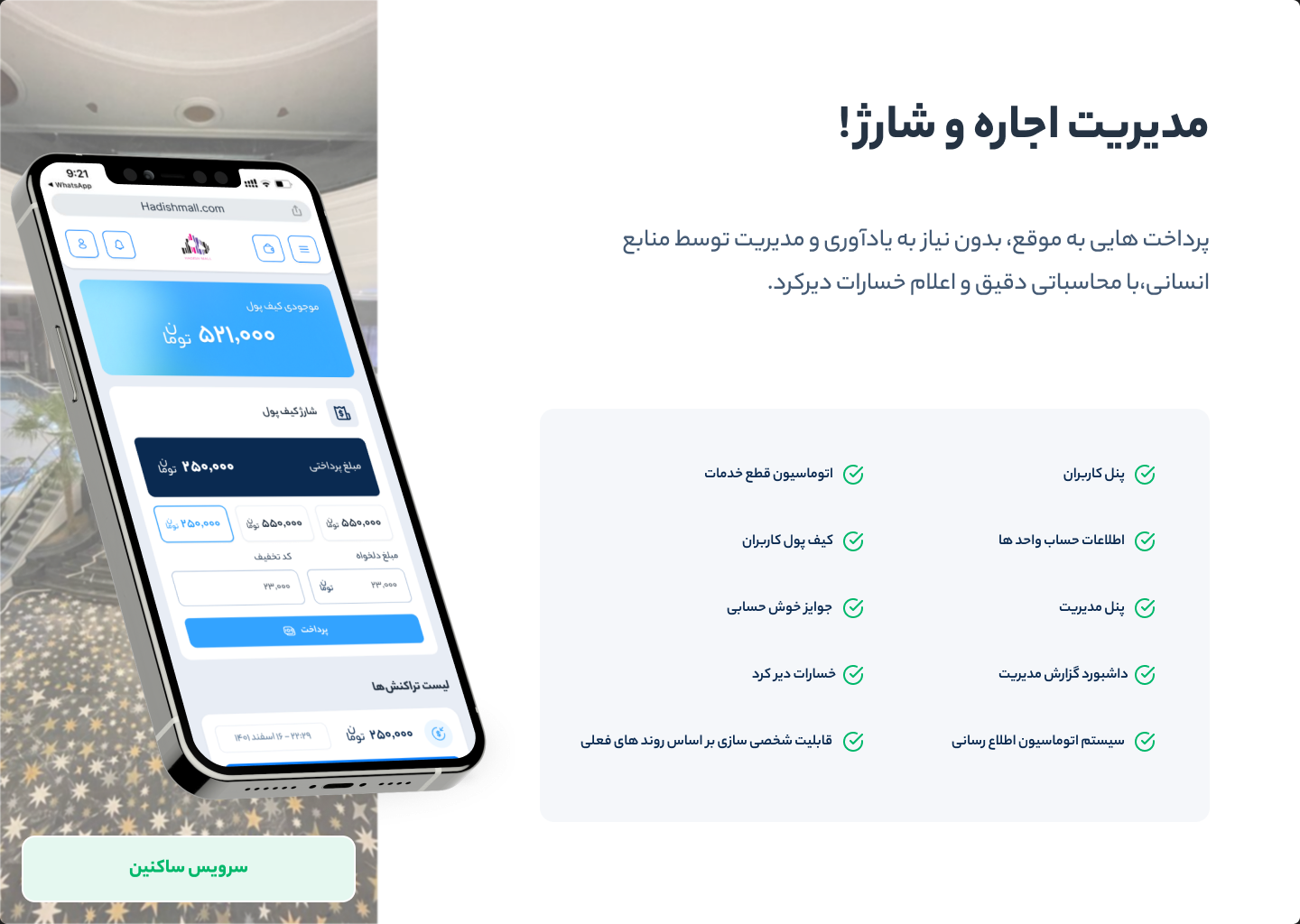 A pitch slide on rent and charge management: a phone showing unit payments beside a checklist that includes a wallet, late fees and on-time rewards