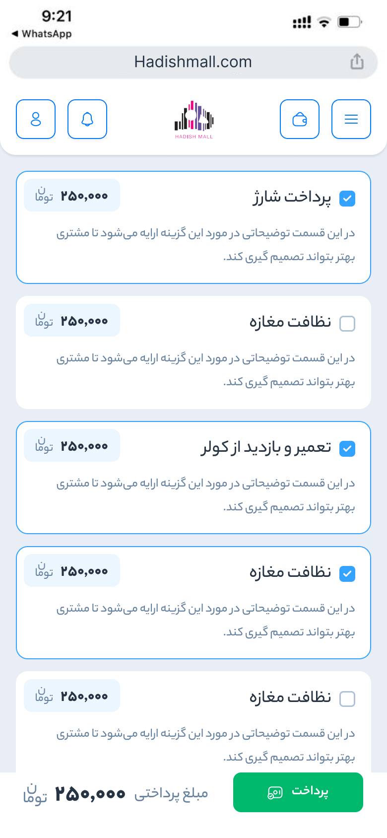 The services screen on a phone: checkable cards for charge payment, shop cleaning and air-conditioner repair, each priced, above a green Pay button and the total