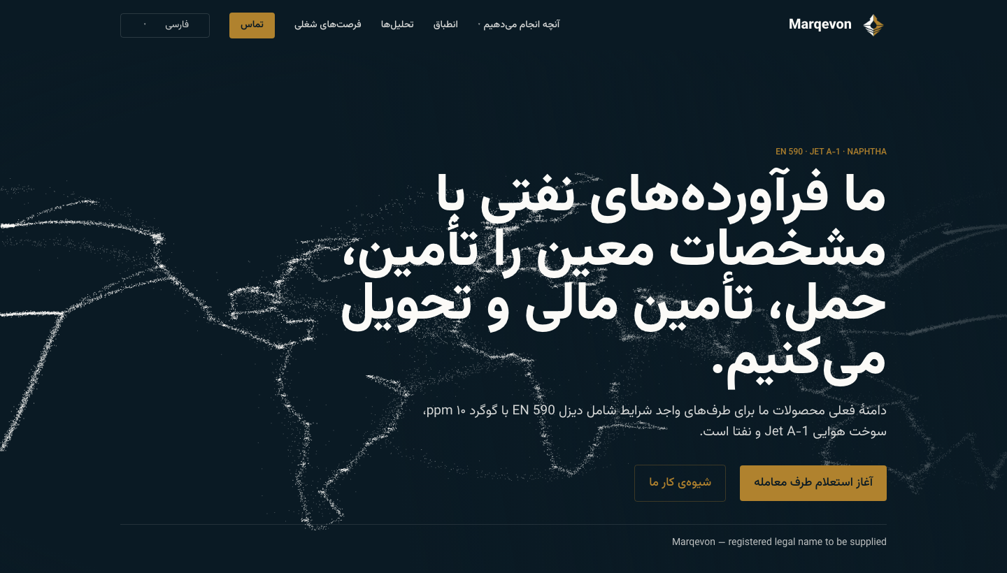 Marqevon on desktop — the Persian home page, mirrored right to left with the navigation reversed
