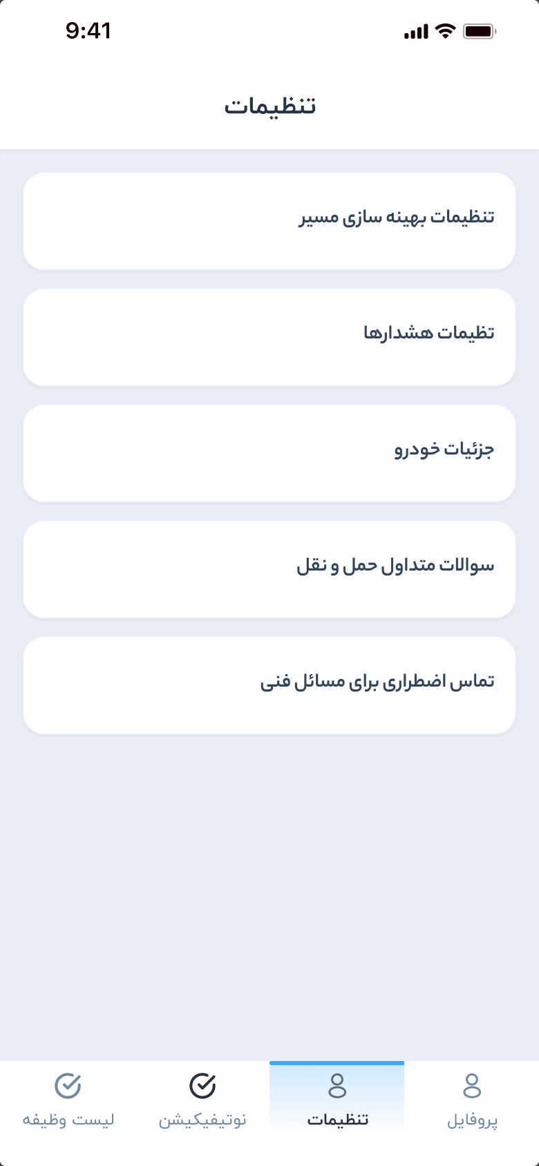 Merikh Baft task app — driver settings: route optimisation, alerts, vehicle details, transport FAQ and an emergency contact