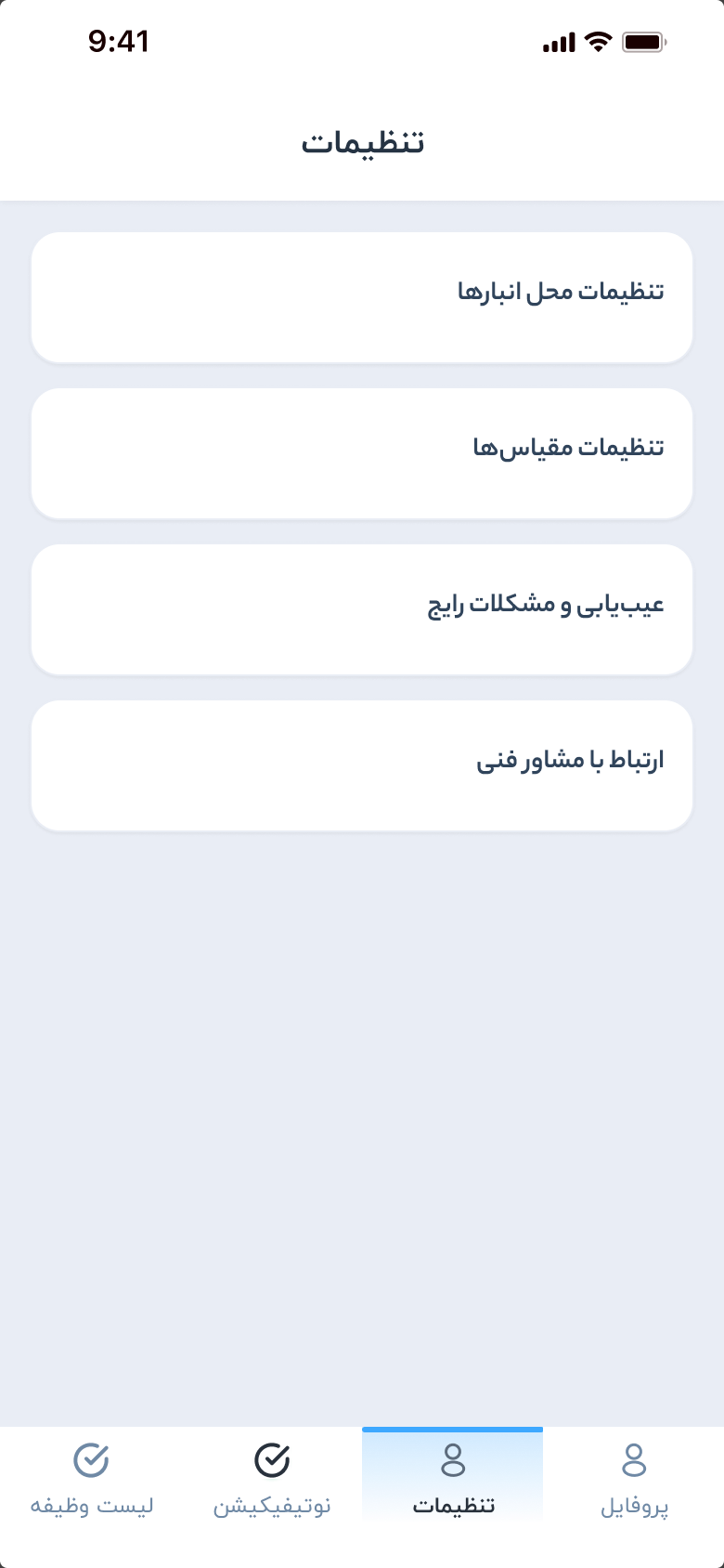 Merikh Baft task app — warehouse settings: storehouse locations, units of measure, troubleshooting and a line to a technical adviser