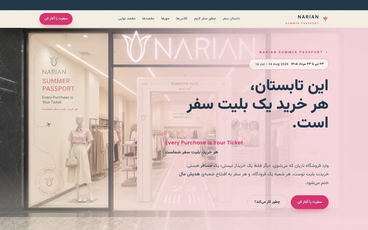 The first landing page on desktop, first screen: the Persian headline This summer, every purchase is a travel ticket over a pink-tinted storefront render