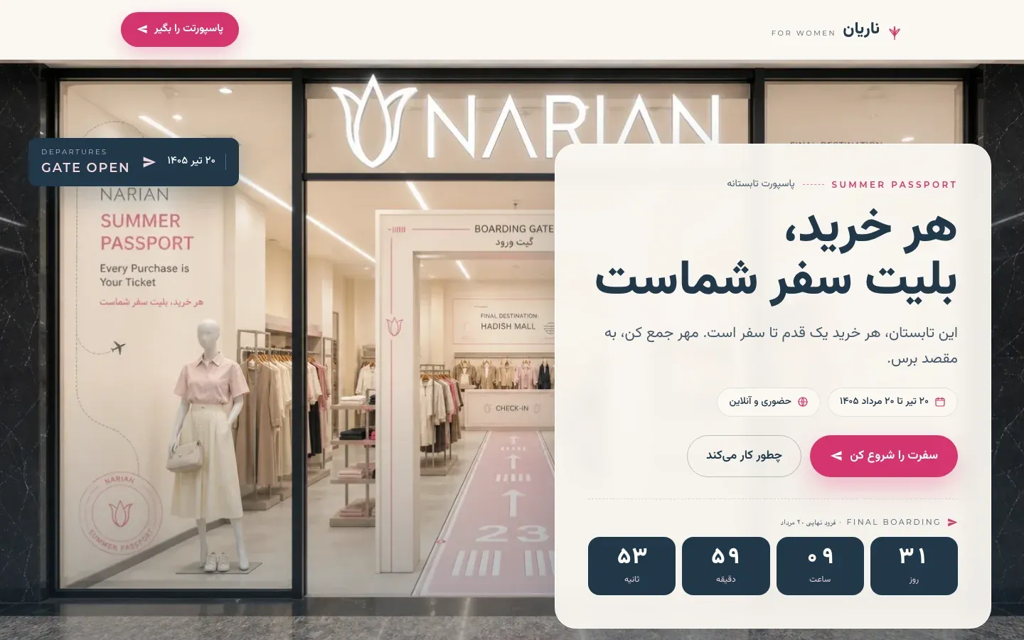 The second landing page on desktop, first screen: the Persian headline Every purchase is your travel ticket on a card over the storefront render, with a countdown