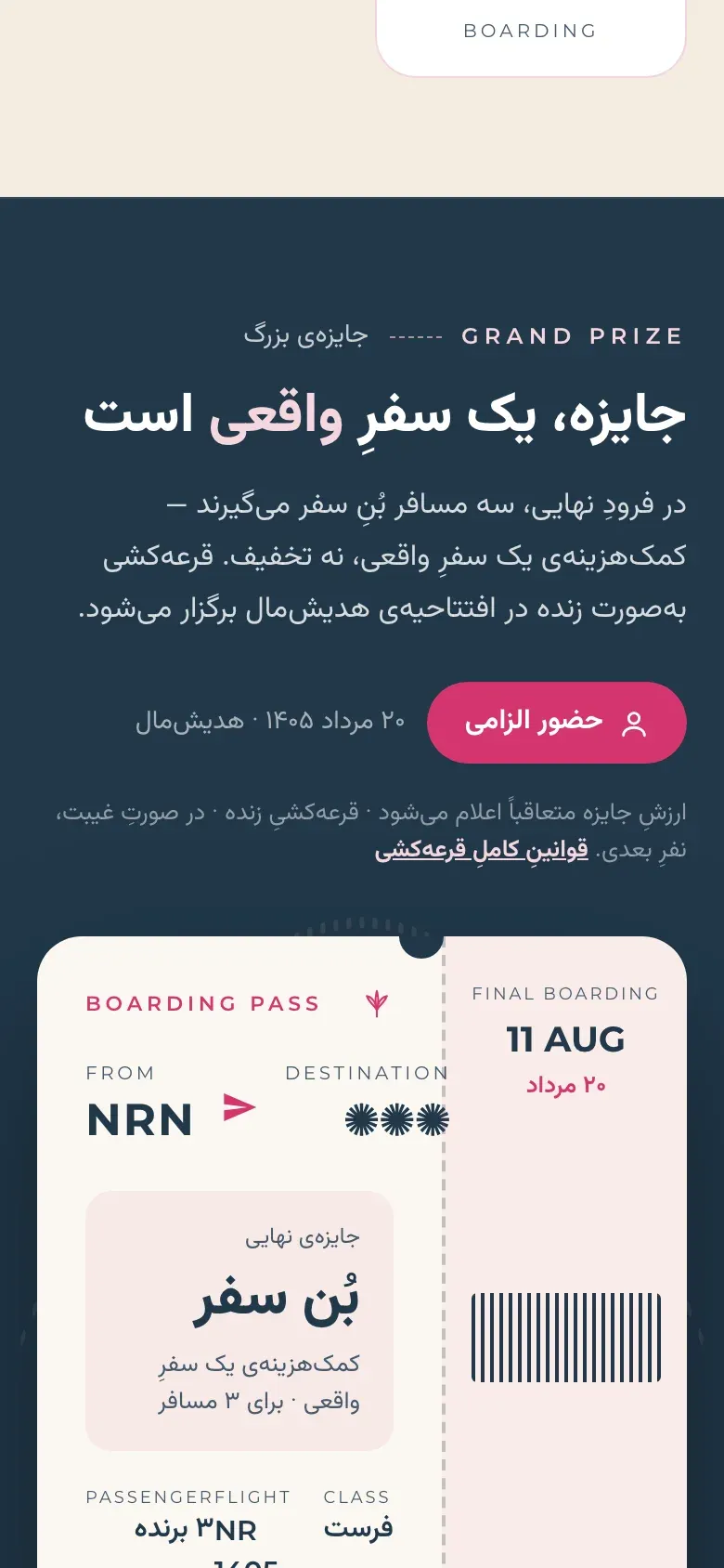 The second page on a phone: the grand prize, a travel allowance for 3 travellers shown as a boarding pass dated 11 August