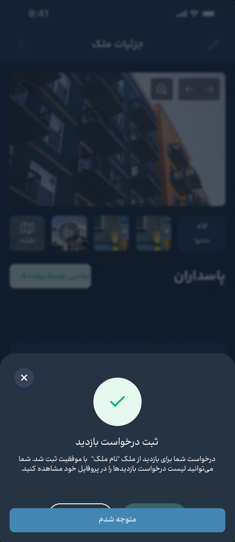 Nim Dang — confirmation that the visit request was registered