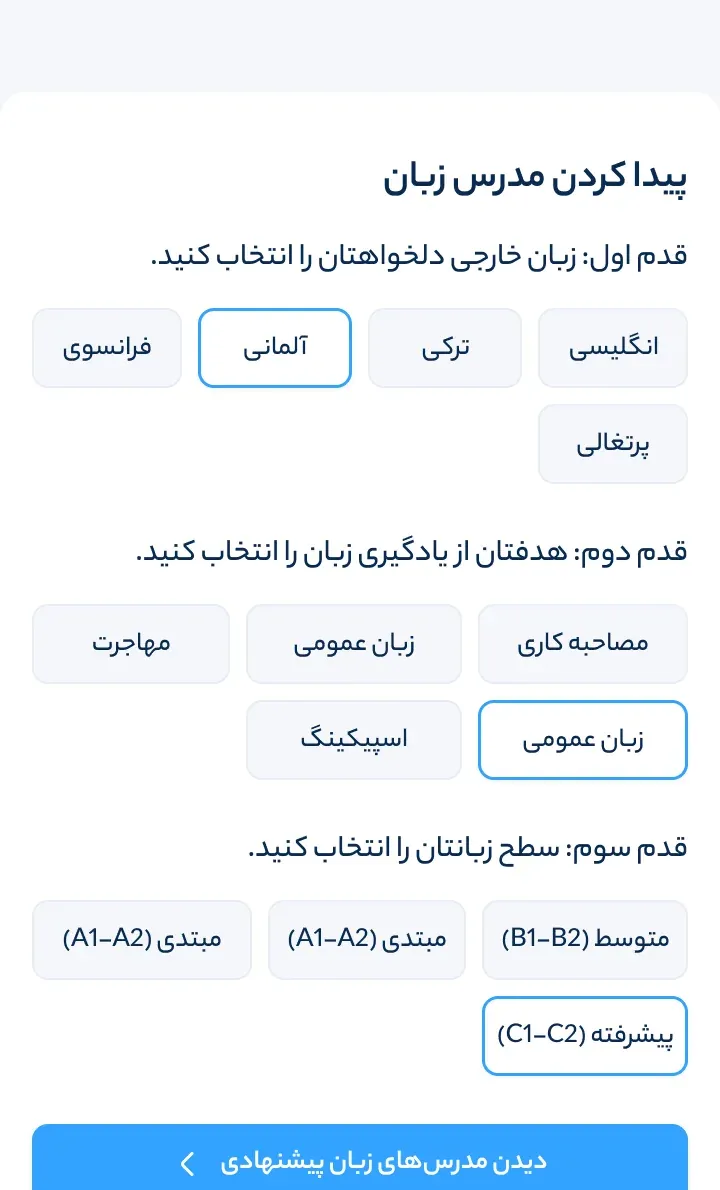 The three-step teacher finder on a phone: language chips, goal chips and level chips, then a button for suggested teachers