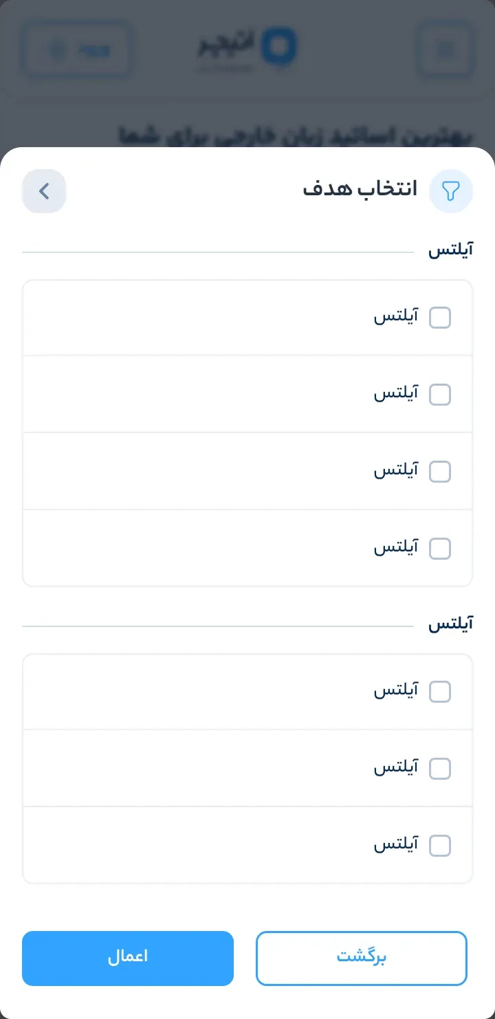 OTeacher on a phone — Finding a teacher: Teacher list: filter by goal