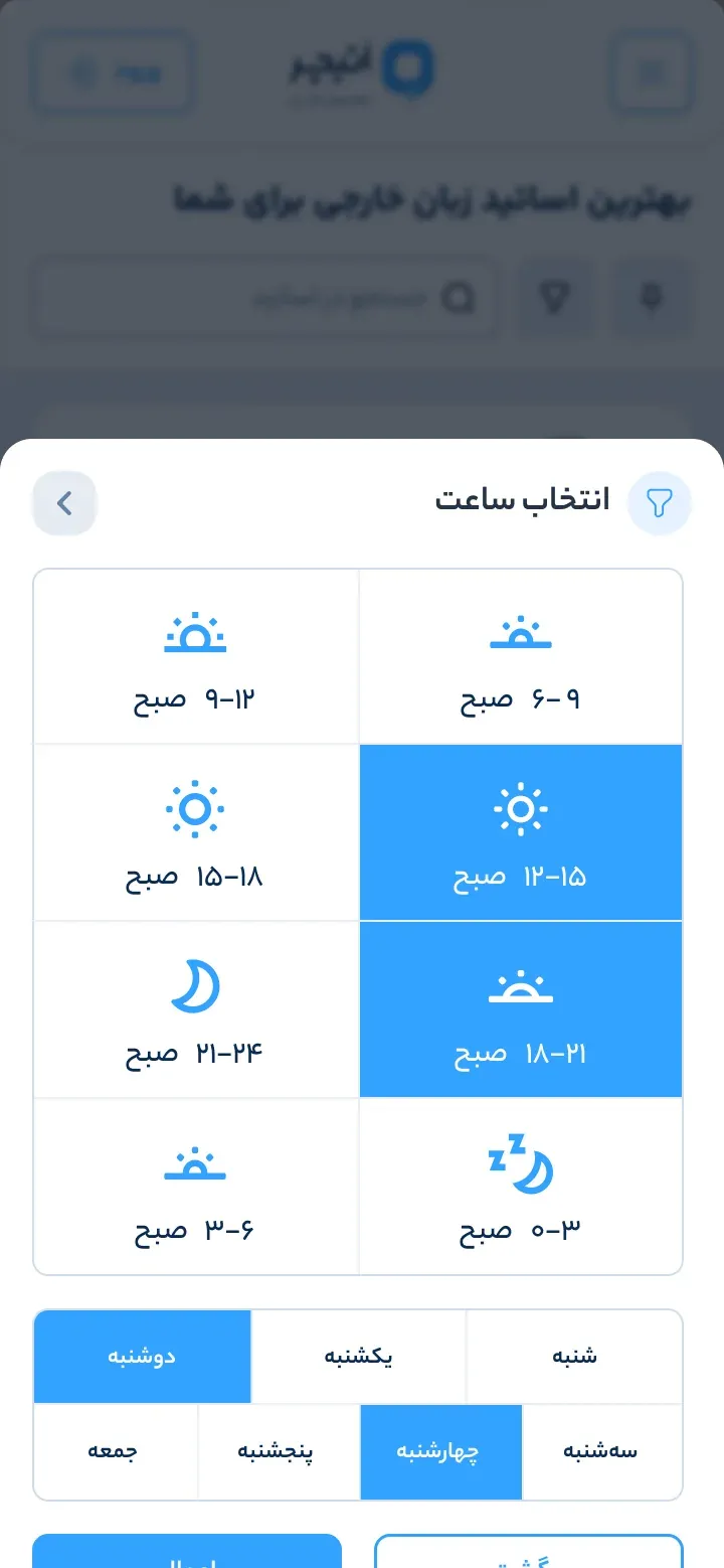 OTeacher on a phone — Finding a teacher: Teacher list: filter by time of day