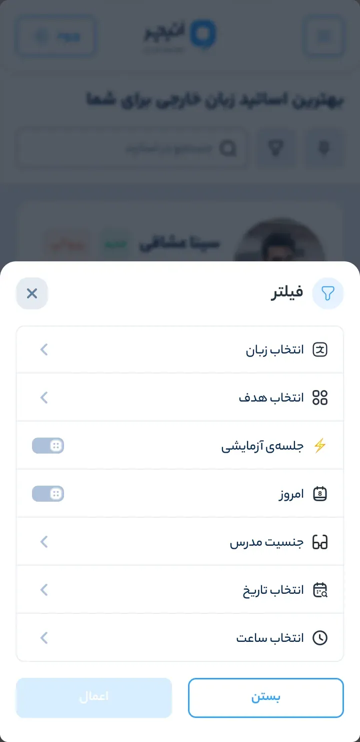 OTeacher on a phone — Finding a teacher: Teacher list: filters