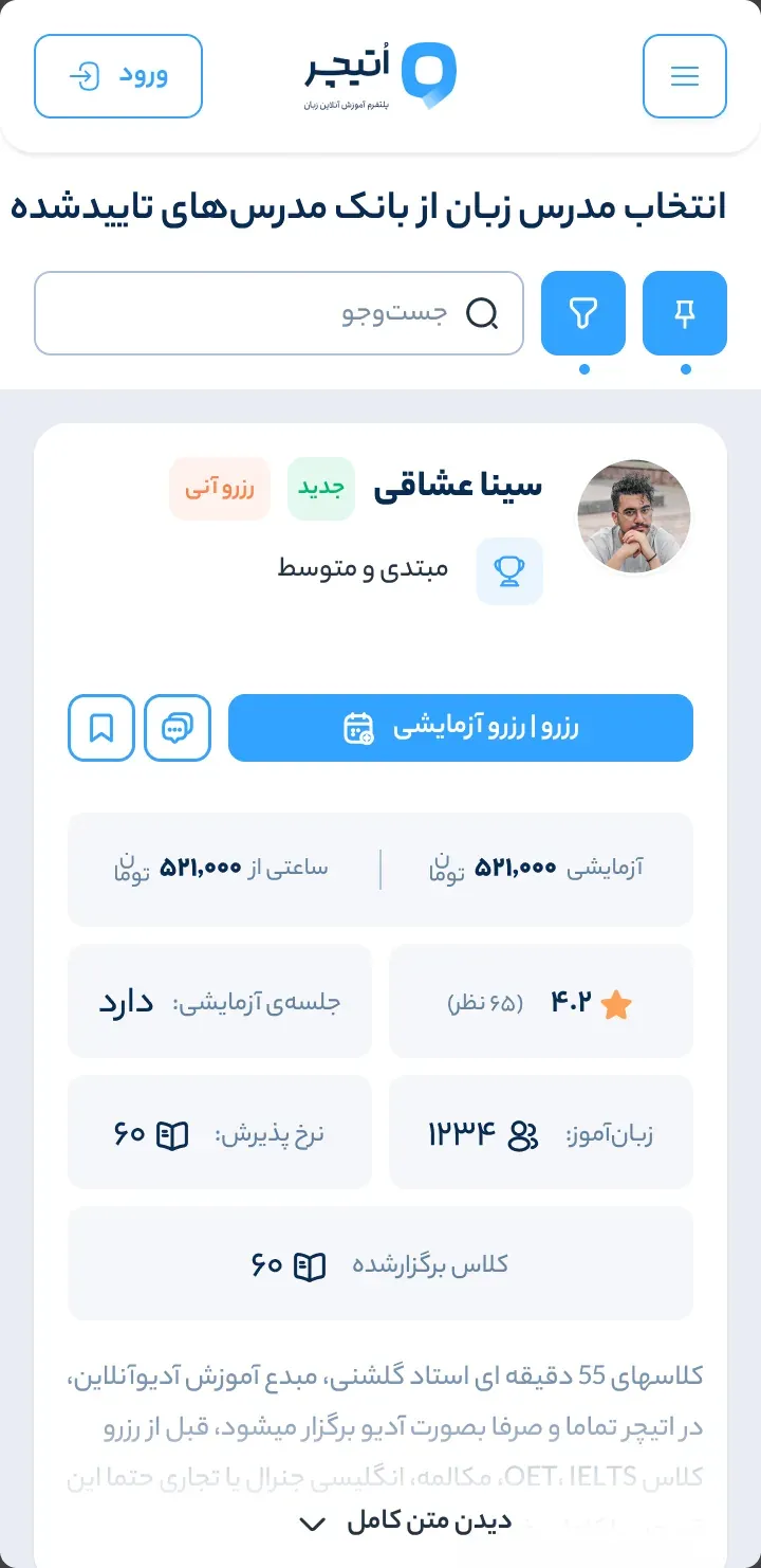 OTeacher on a phone — Finding a teacher: Teacher list with the filter button on