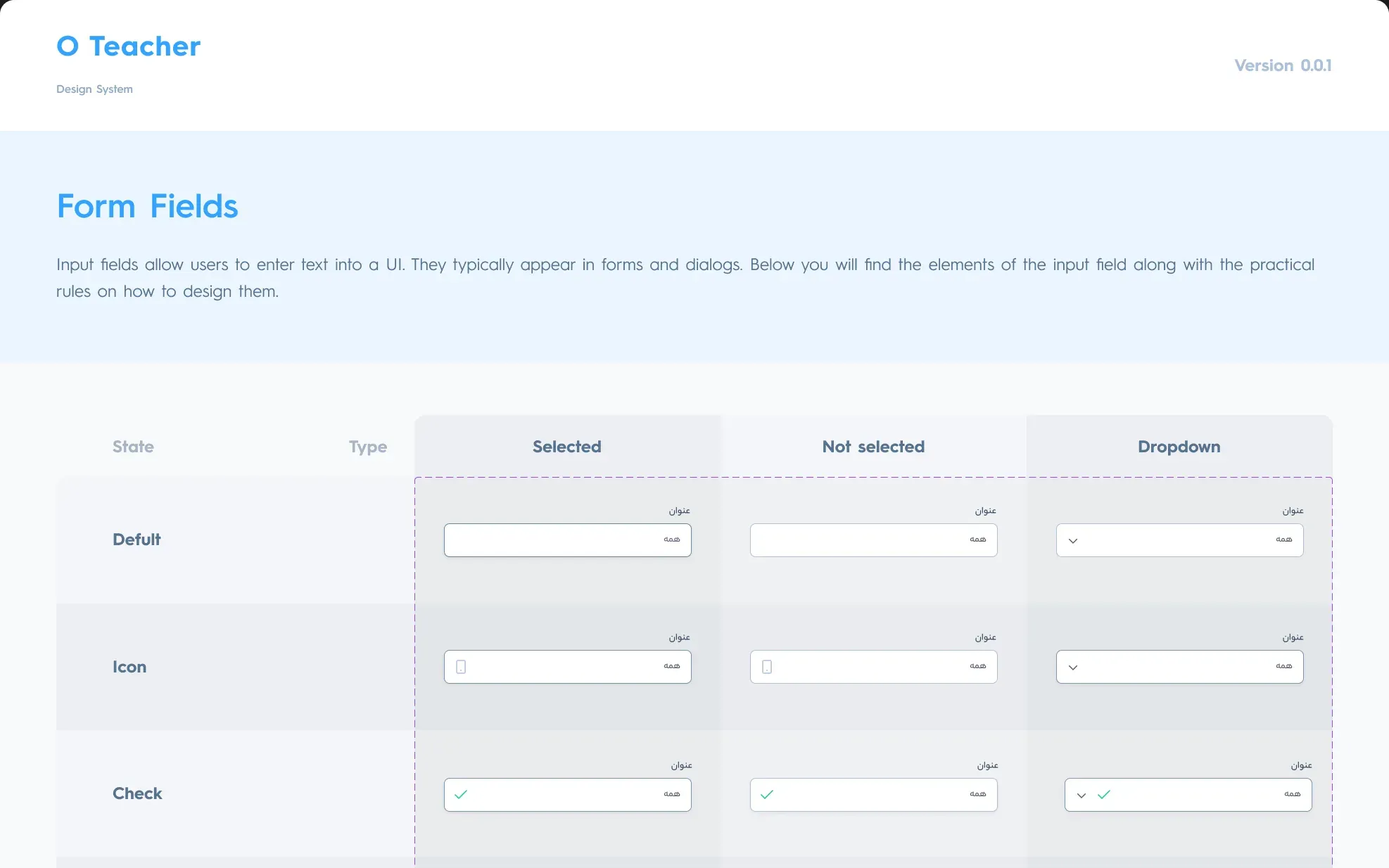 OTeacher design system board — Design system: form fields