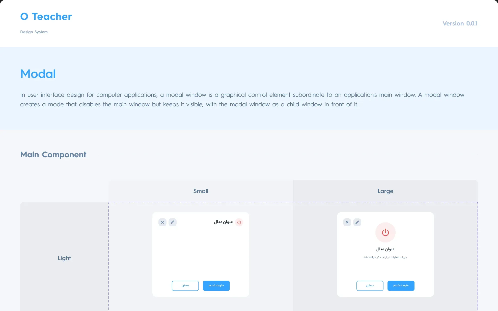 OTeacher design system board — Design system: modals