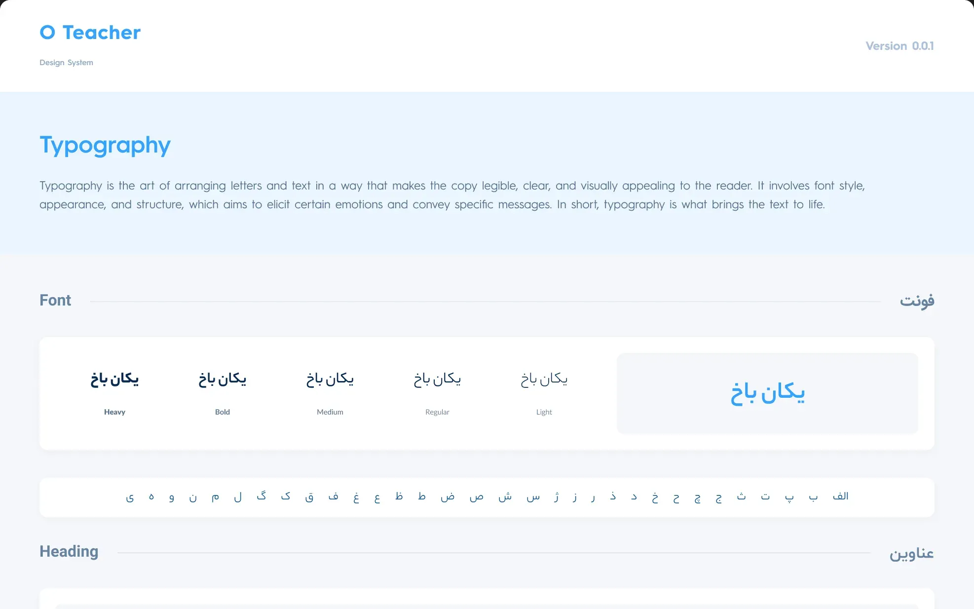 OTeacher design system board — Design system: typography