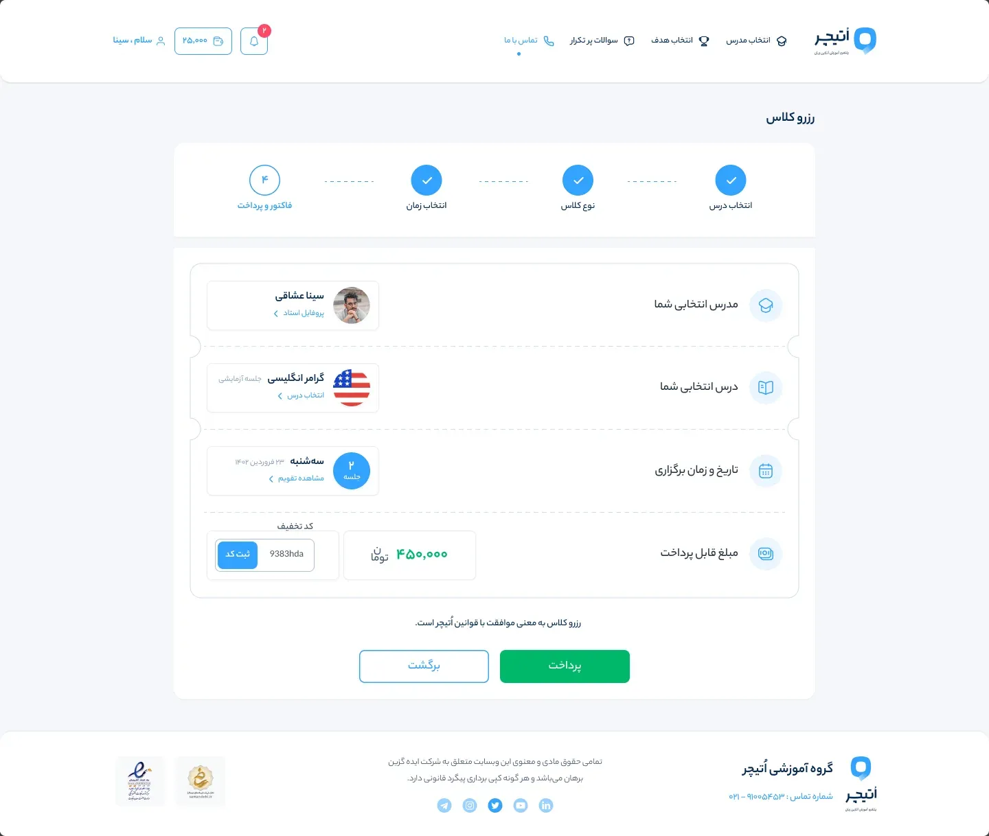OTeacher on desktop — Booking: Booking: invoice and payment