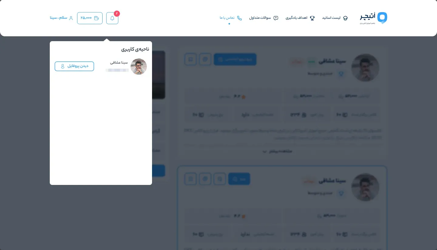 OTeacher on desktop — Finding a teacher: Account menu, with sample personal details covered