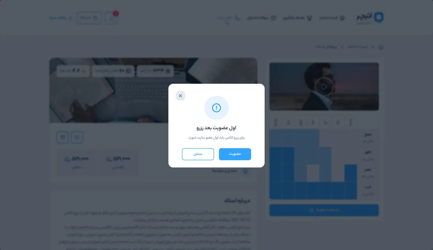 OTeacher on desktop — Finding a teacher: Booking prompt: sign up first, then book