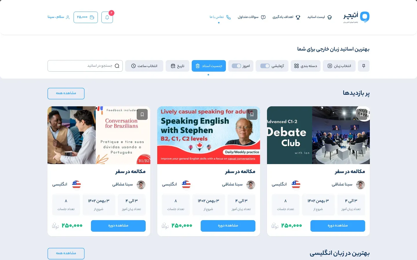 OTeacher on desktop — Finding a teacher: Class list: the best teachers for you