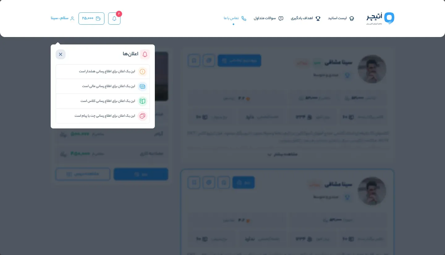 OTeacher on desktop — Finding a teacher: Notifications menu