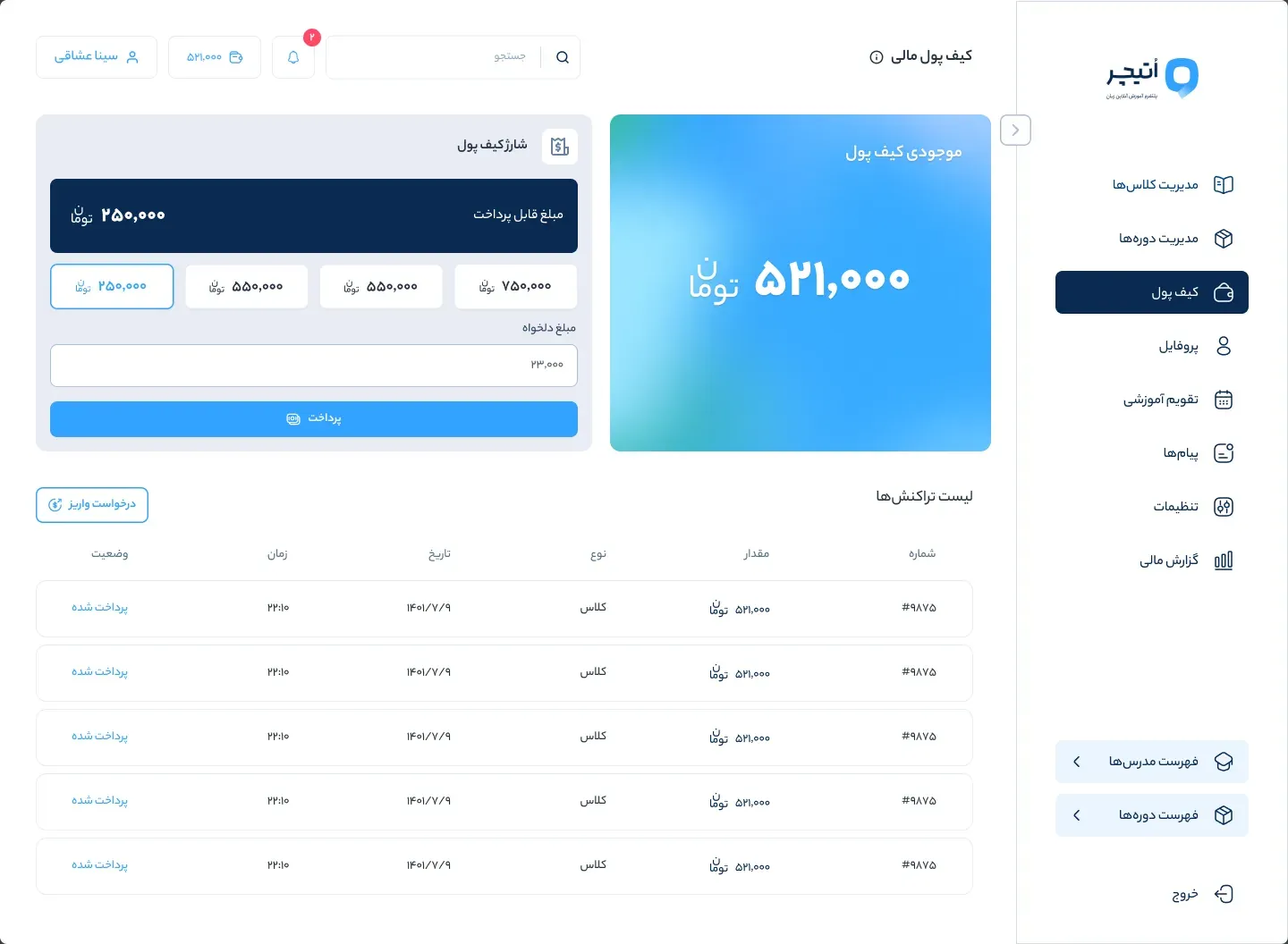 OTeacher on desktop — User panel: Wallet: balance and transactions