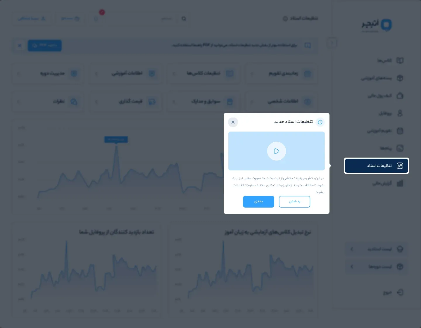 OTeacher on desktop — Teacher settings: Teacher dashboard: a first-visit tip over the menu