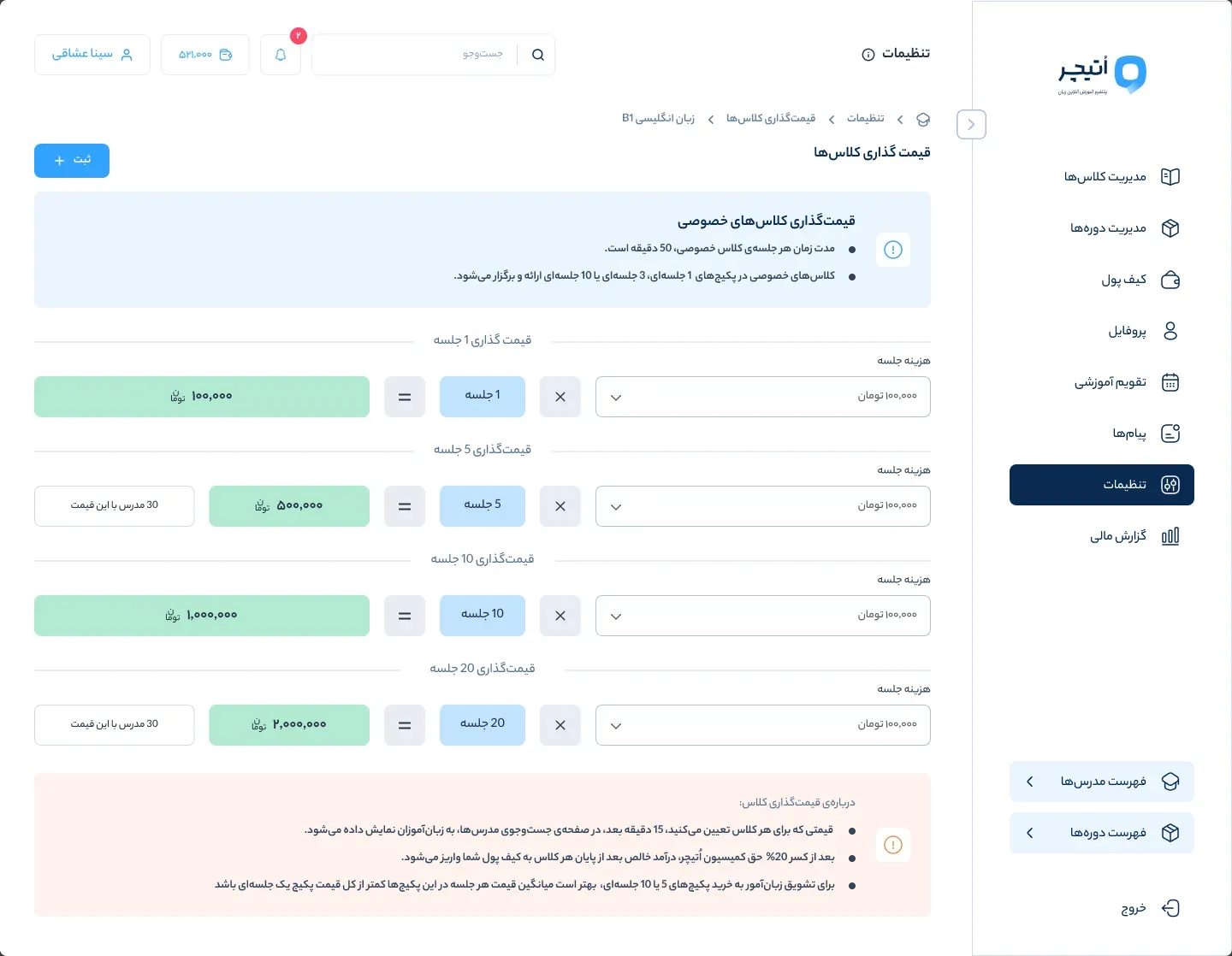 OTeacher on desktop — Teacher settings: Pricing: price per lesson and package