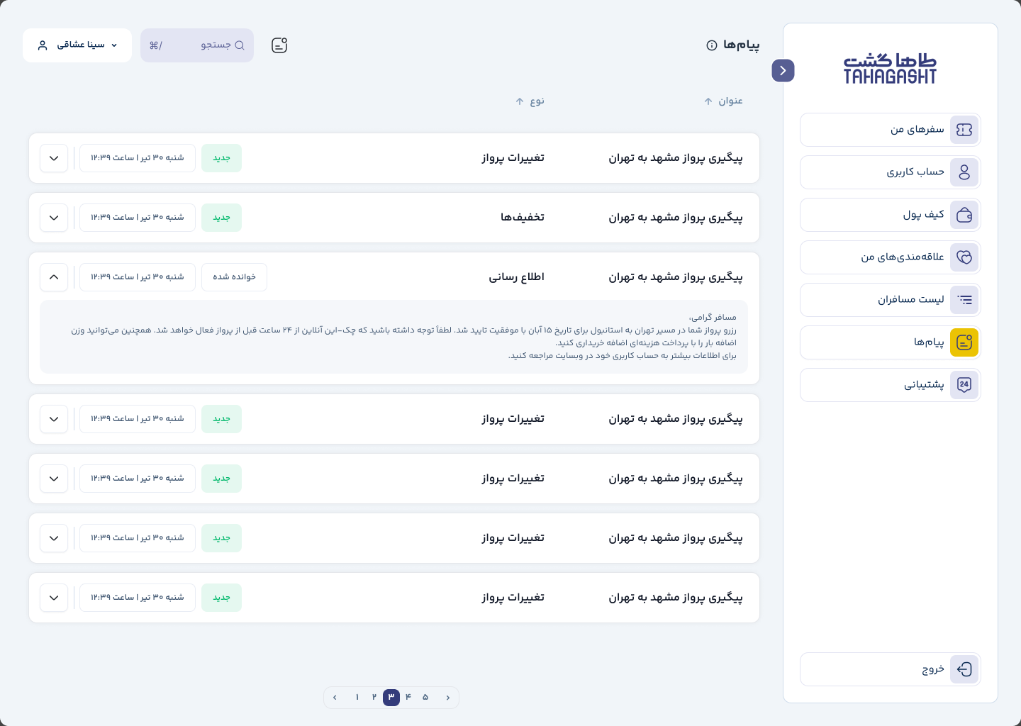 Account, messages — flight updates, offers and notices marked new or read, with one opened