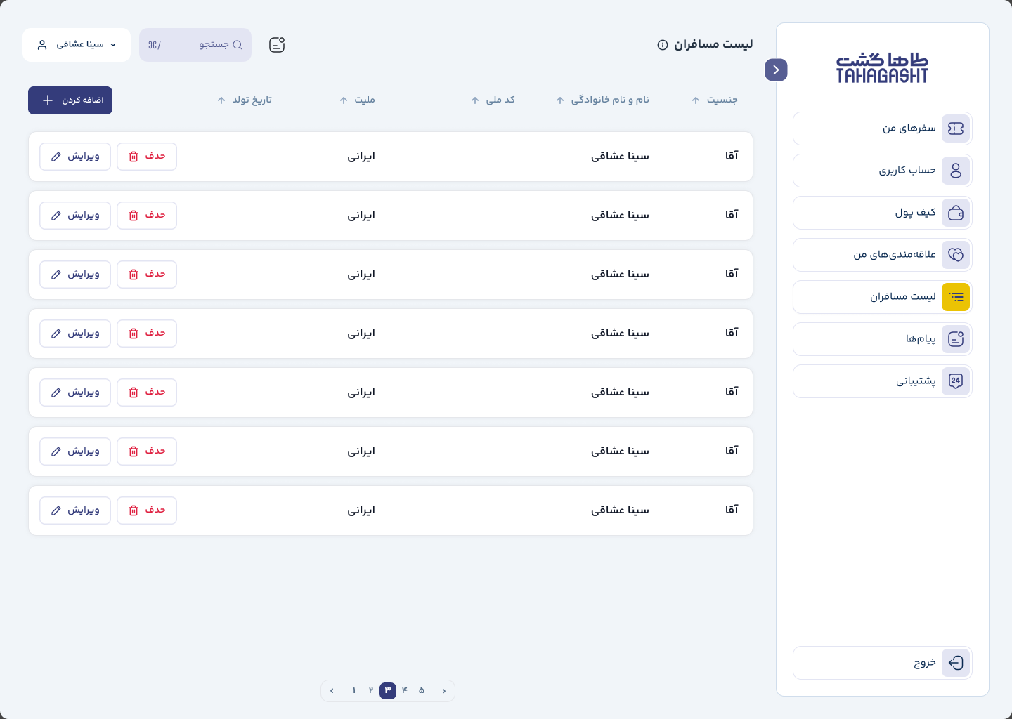 Account, passengers — saved passengers in a table, with edit and delete on each row and a button to add one